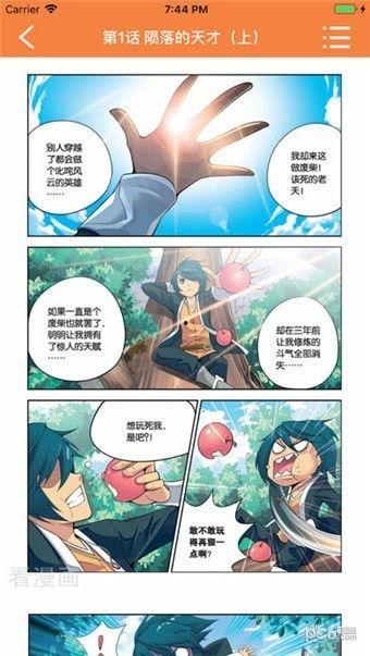 乐漫画,描绘青春梦想的彩色画卷